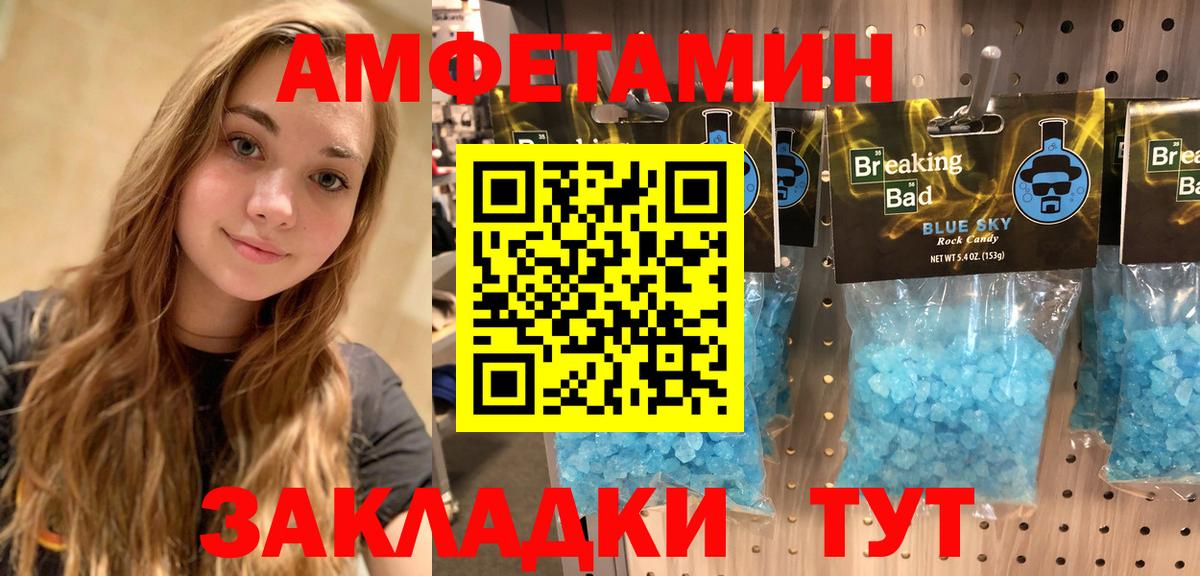 АМФЕТАМИН 97% Шелехов