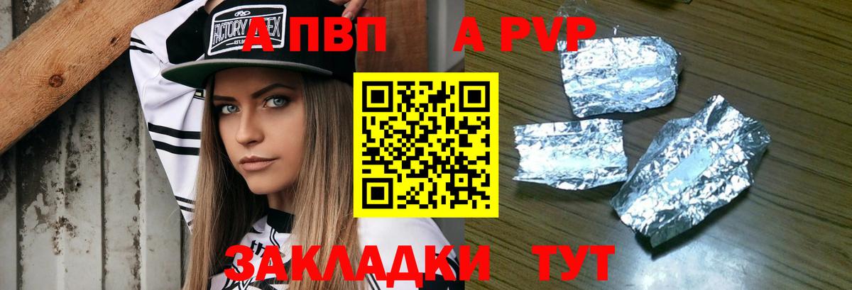 A PVP мука  Alpha-PVP Crystall  Шелехов  А ПВП  Alfa_PVP крисы CK  Вход с VPN 