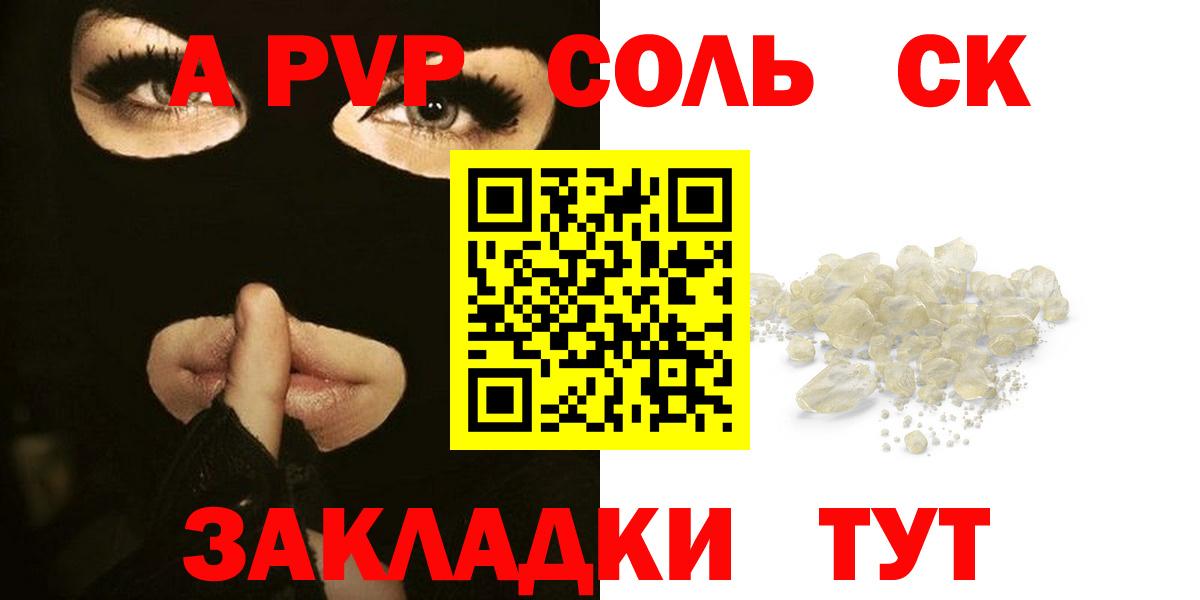А ПВП СК Шелехов