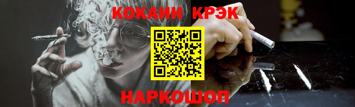 COCAIN  COCAIN Боливия  Шелехов  Вход с VPN  Cocaine Эквадор 