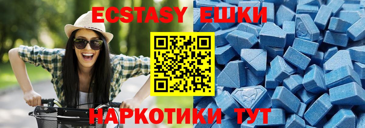 Шелехов  ЭКСТАЗИ ешки  наркота  Ecstasy Punisher  Вход с VPN 