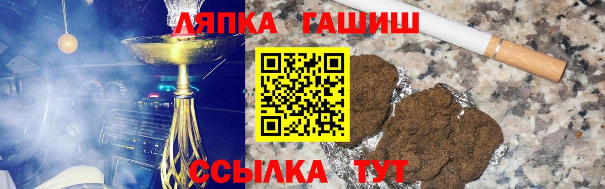 ГАШИШ ice o lator  Вход с VPN  ГАШ Ice-O-Lator  Шелехов 