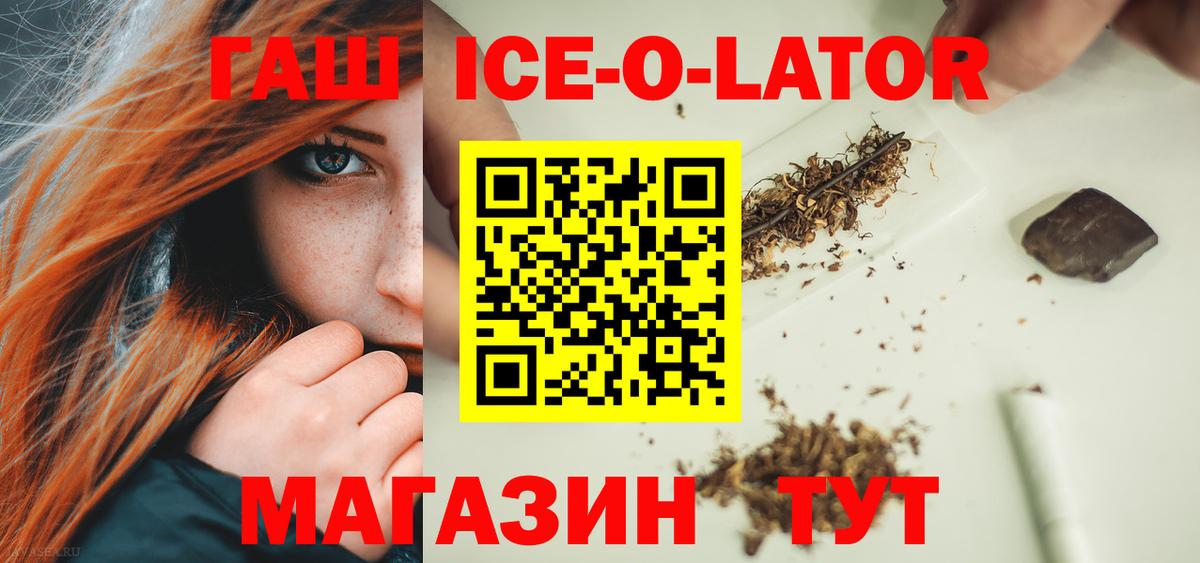 Гашиш убойный Шелехов