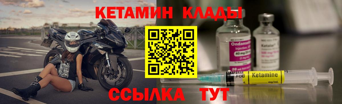 Шелехов  Кетамин ketamine  Вход с VPN  Кетамин ketamine 