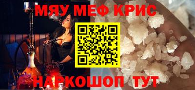 мефедрон VHQ Пушкино