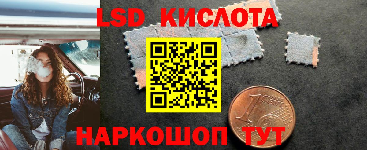 ЛСД экстази ecstasy Шелехов