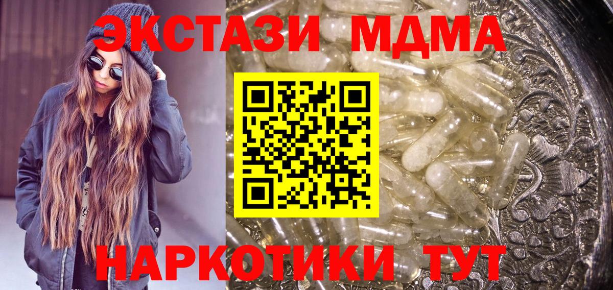 MDMA crystal  Вход с VPN  МДМА молли  Шелехов 