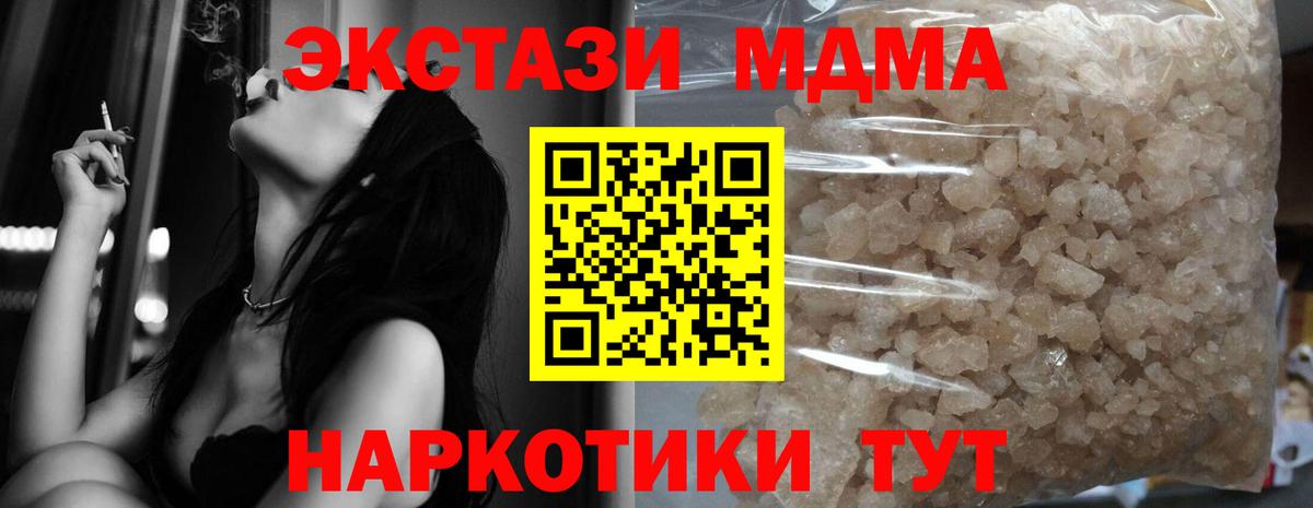 МДМА crystal Шелехов
