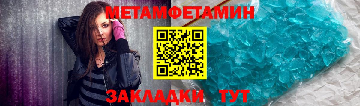 Первитин  Метамфетамин винт  Метамфетамин винт  Вход с VPN  Шелехов 