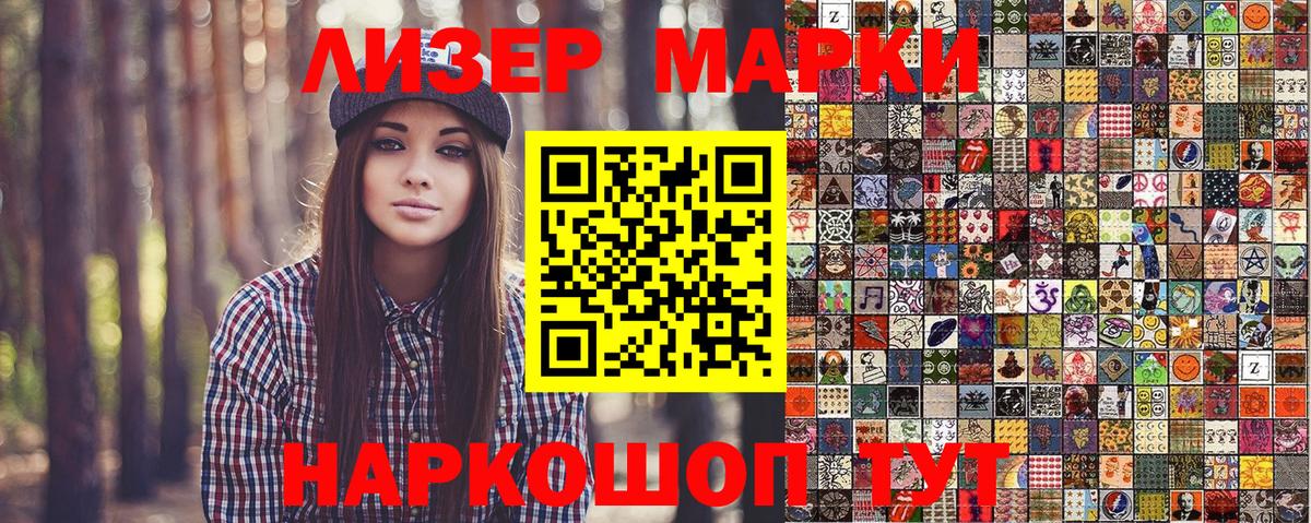 Марки N-bome 1,5мг  Вход с VPN  Наркотические марки  Марки N-bome 1,5мг  Шелехов 