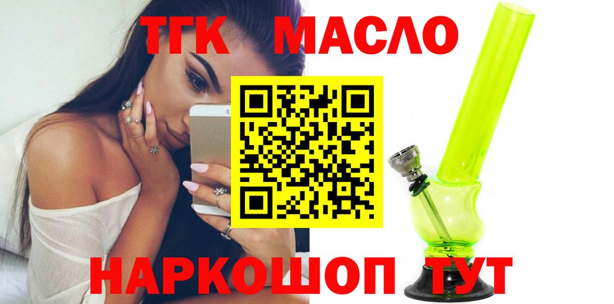 ТГК вейп с тгк Шелехов