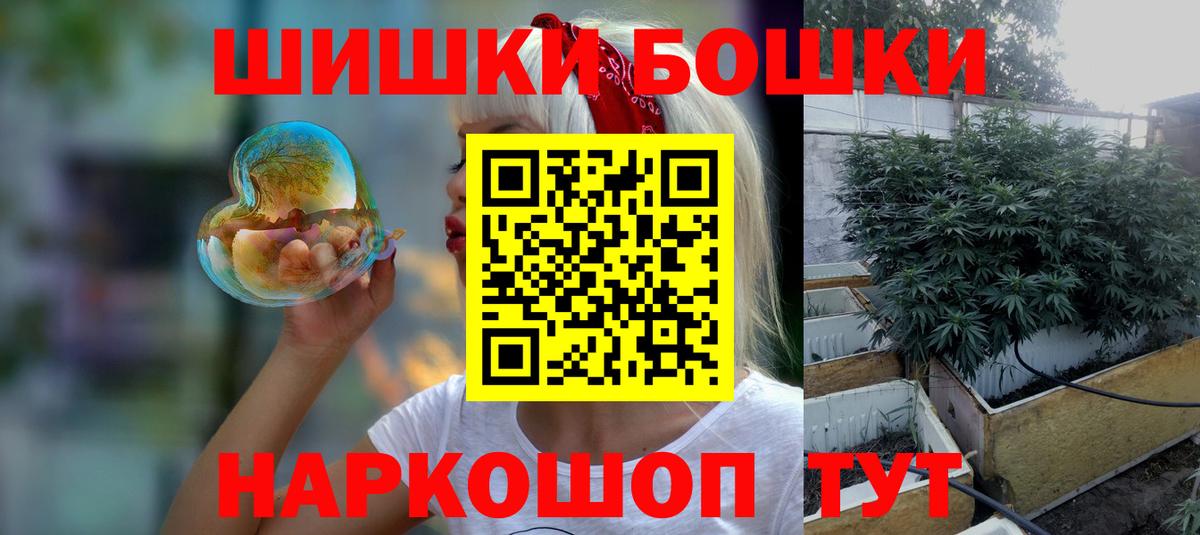 Марихуана Bruce Banner Шелехов